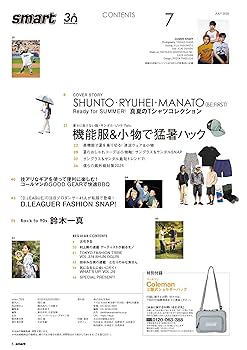 smart(スマート) 2025年7月号 表紙：SHUNTO・RYUHEI・MANATO（BE
